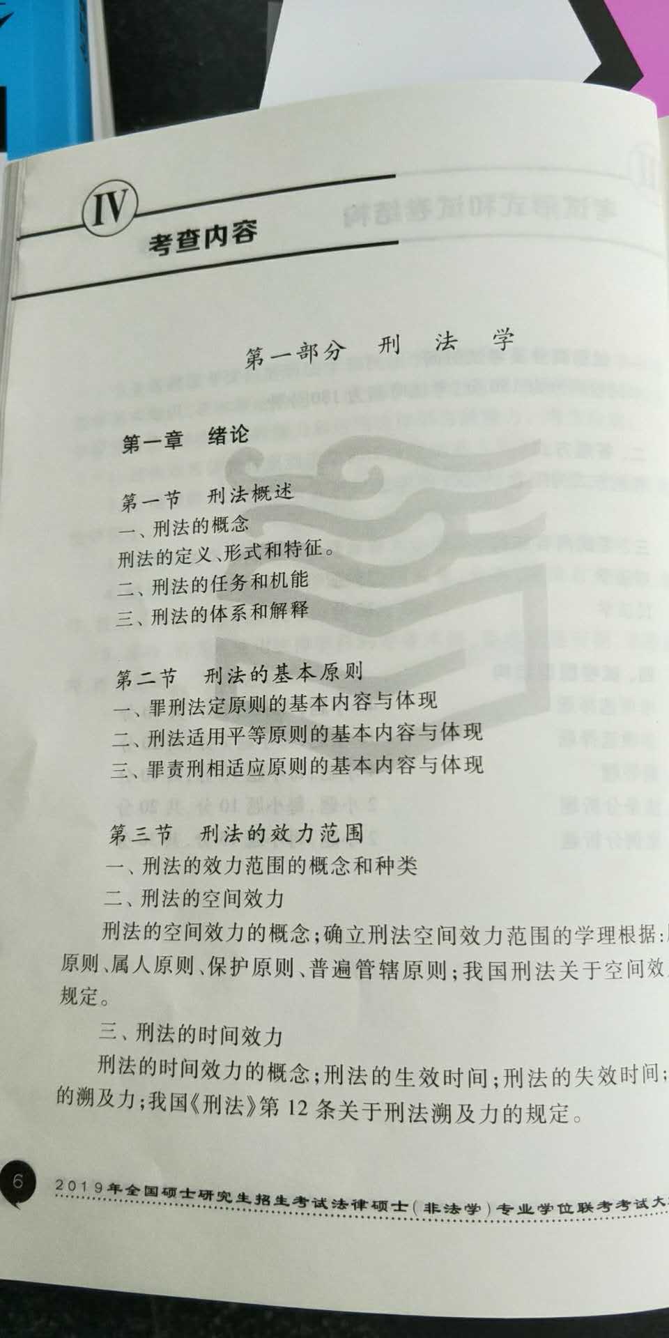 2019�꿼�д�٣���˶���̷�ѧ��