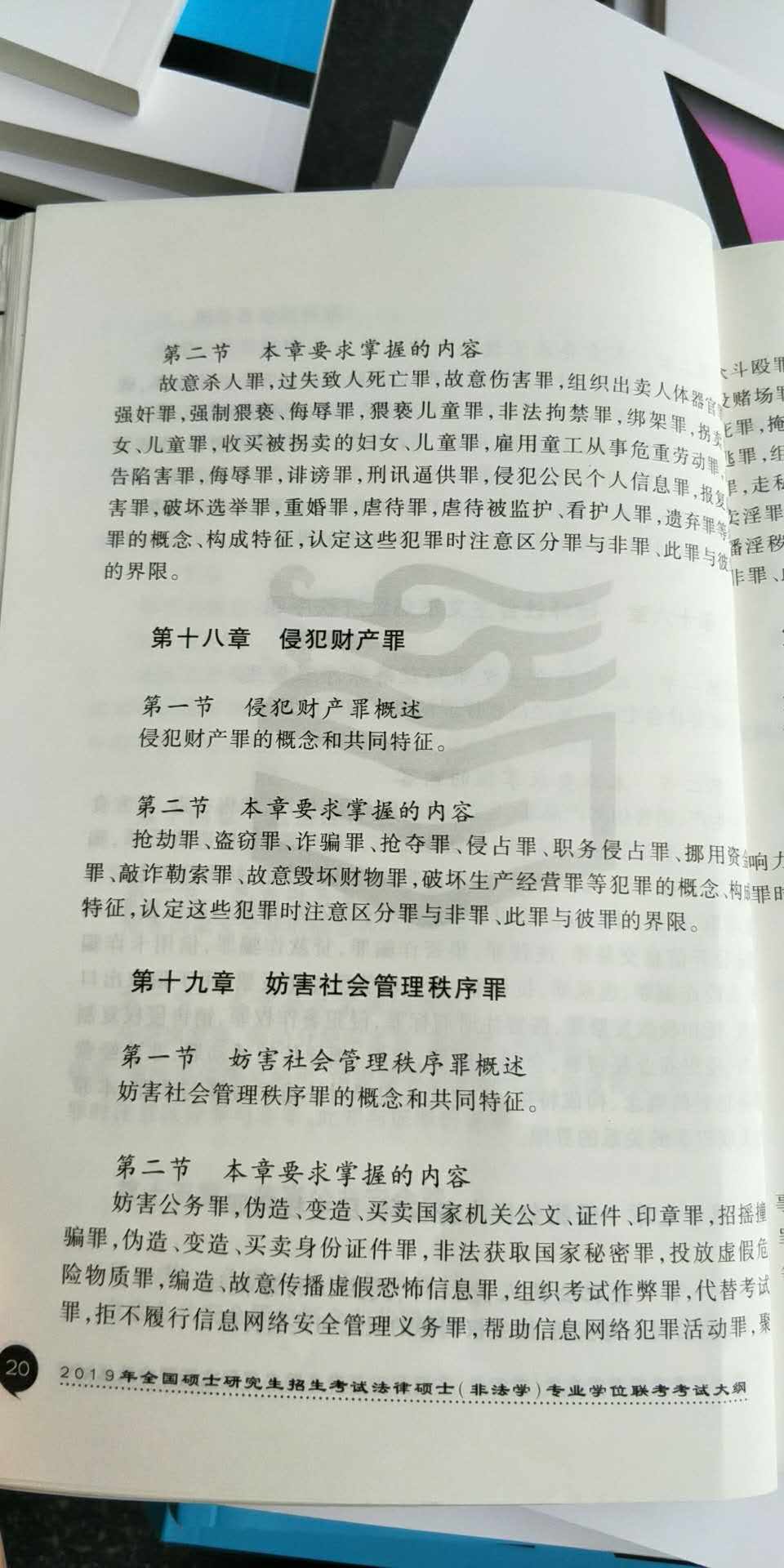 2019�꿼�д�٣���˶���̷�ѧ��