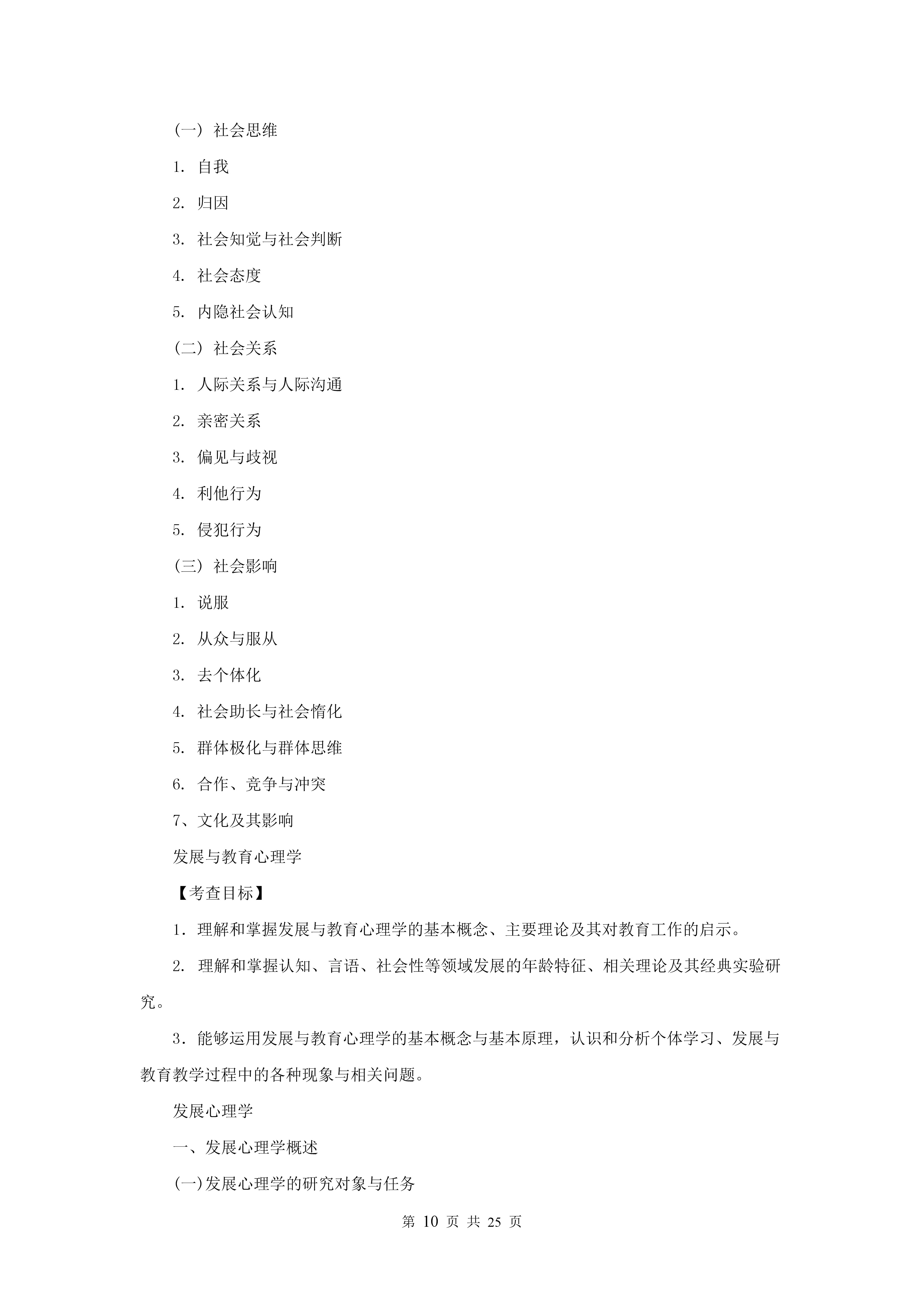 2019�꿼�д�٣�����ѧ���ѹ�����