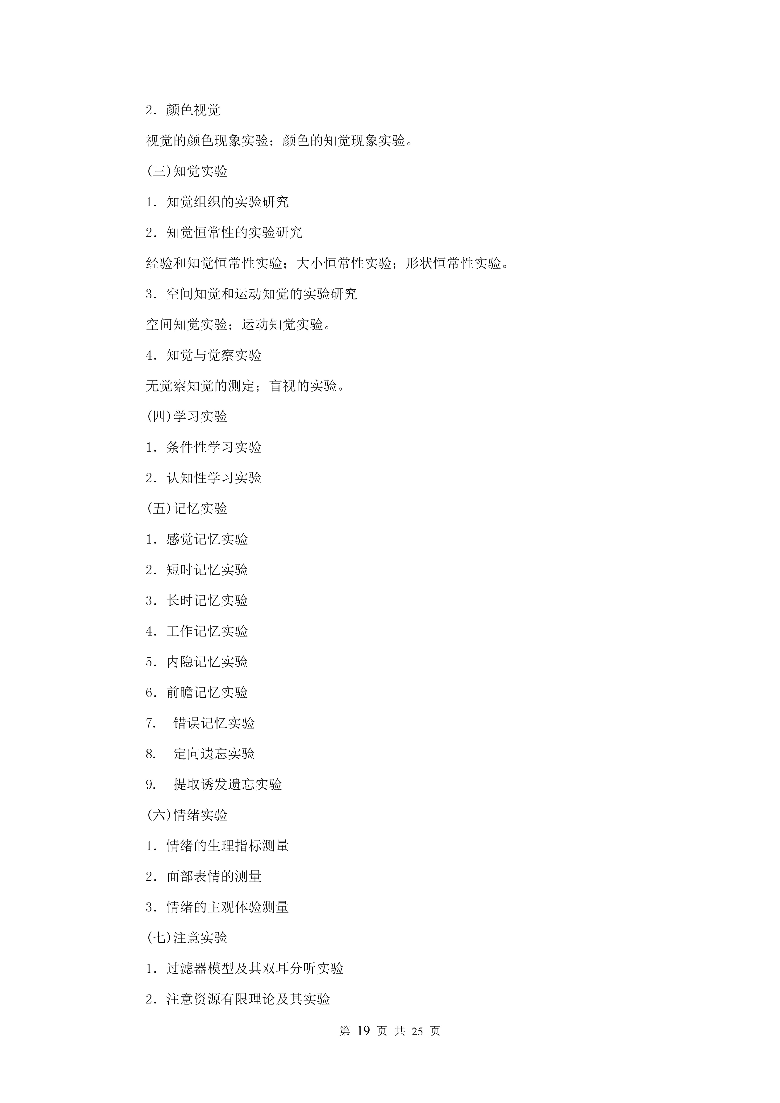 2019�꿼�д�٣�����ѧ���ѹ�����