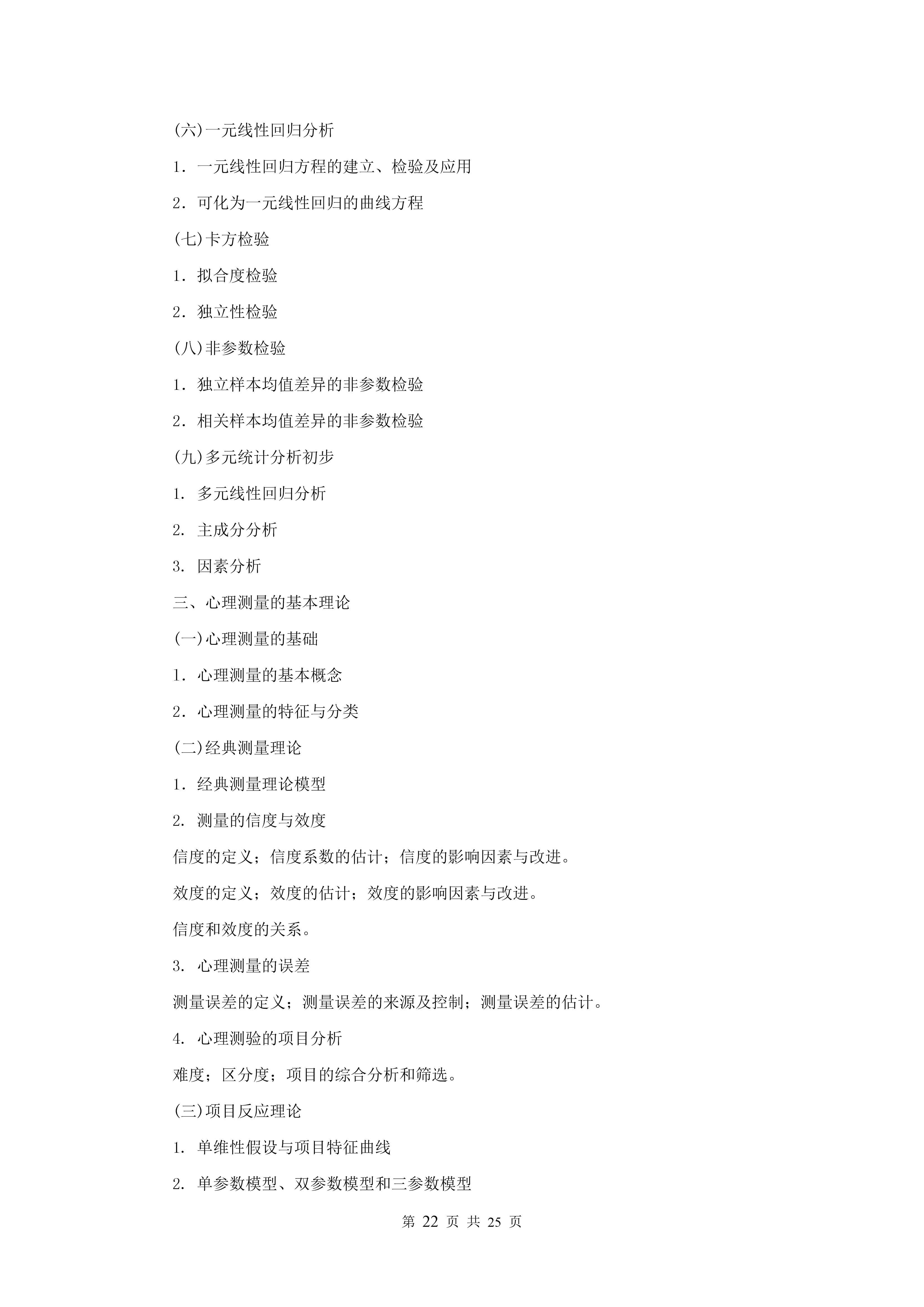 2019�꿼�д�٣�����ѧ���ѹ�����