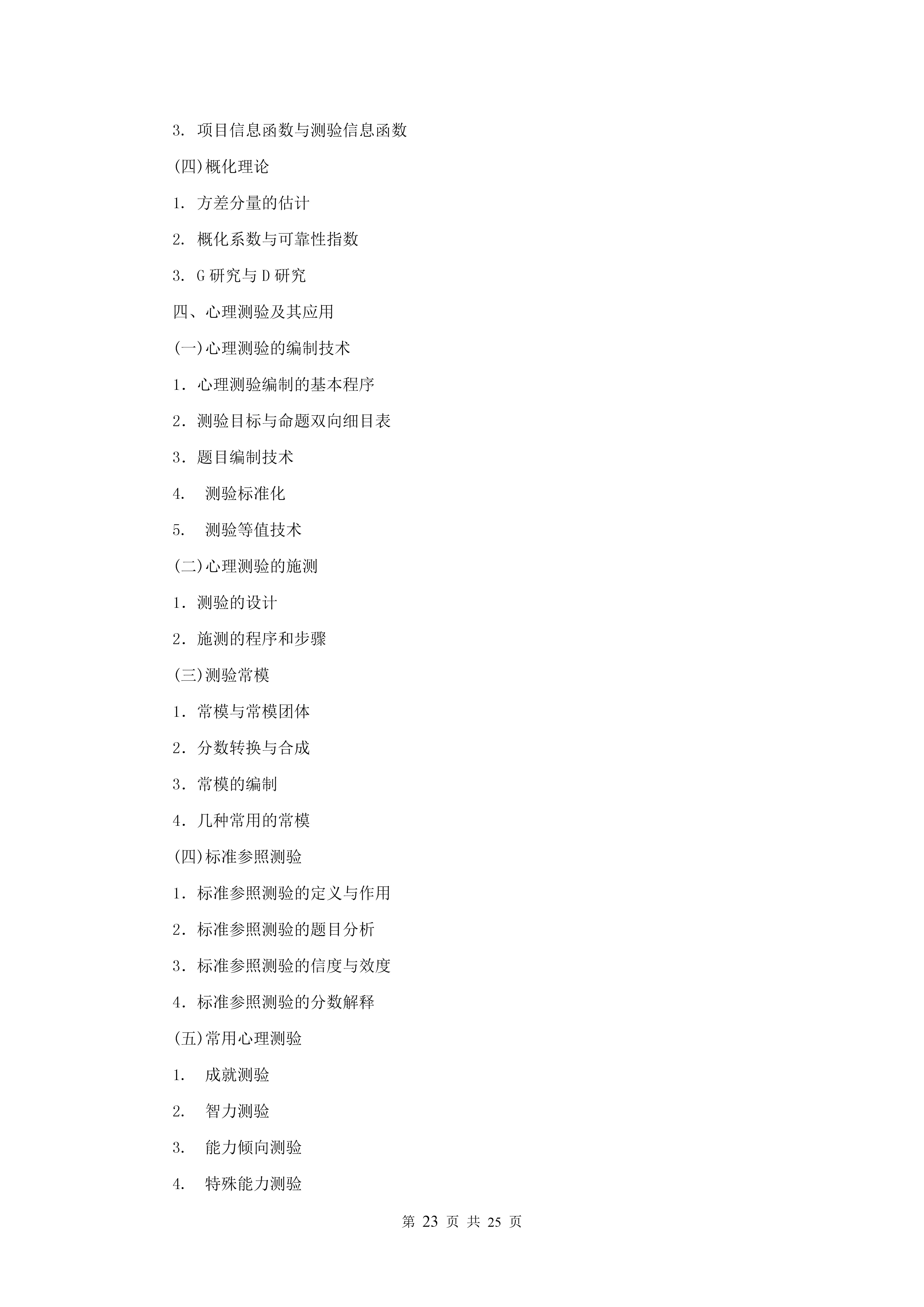 2019�꿼�д�٣�����ѧ���ѹ�����