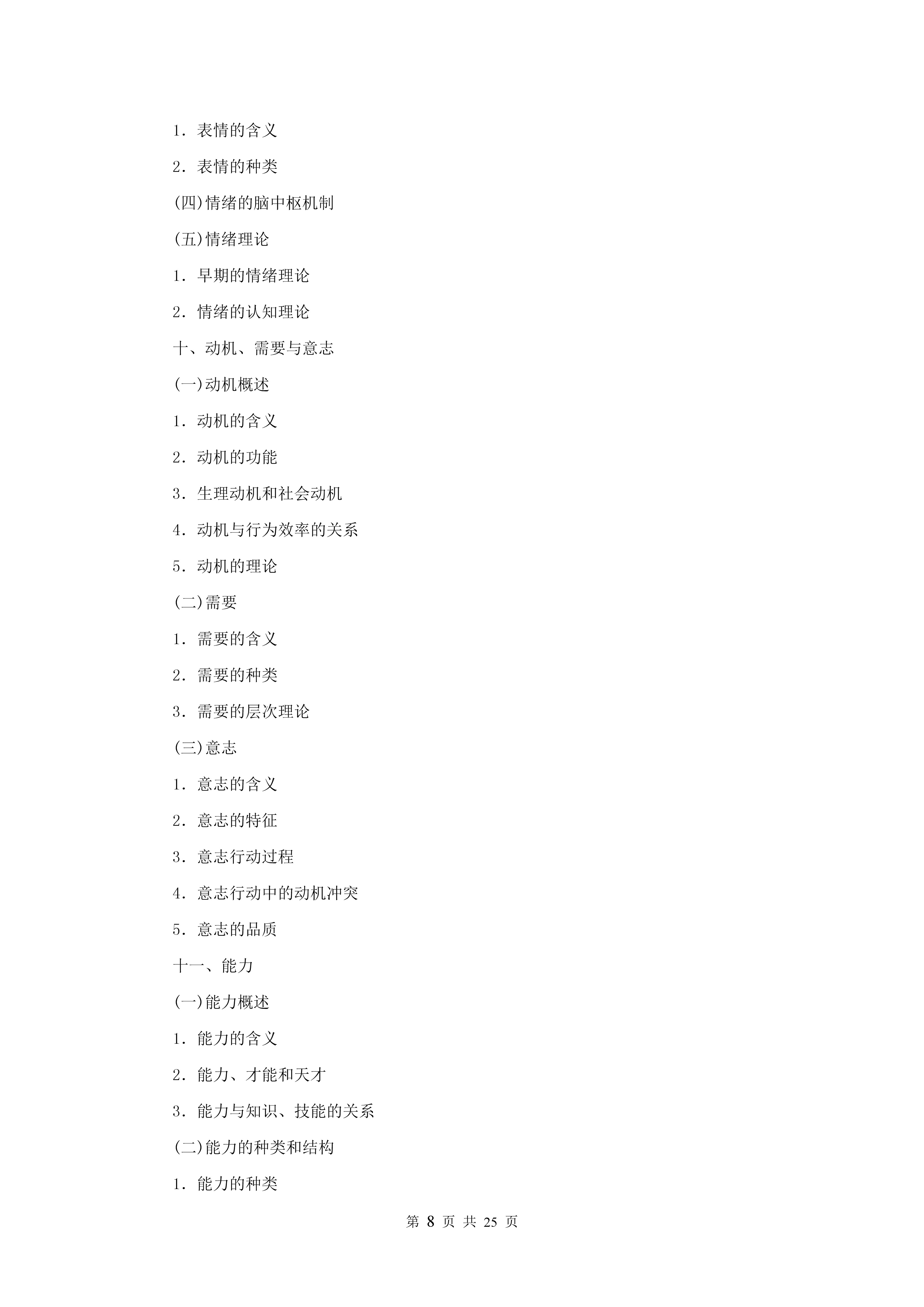 2019�꿼�д�٣�����ѧ���ѹ�����