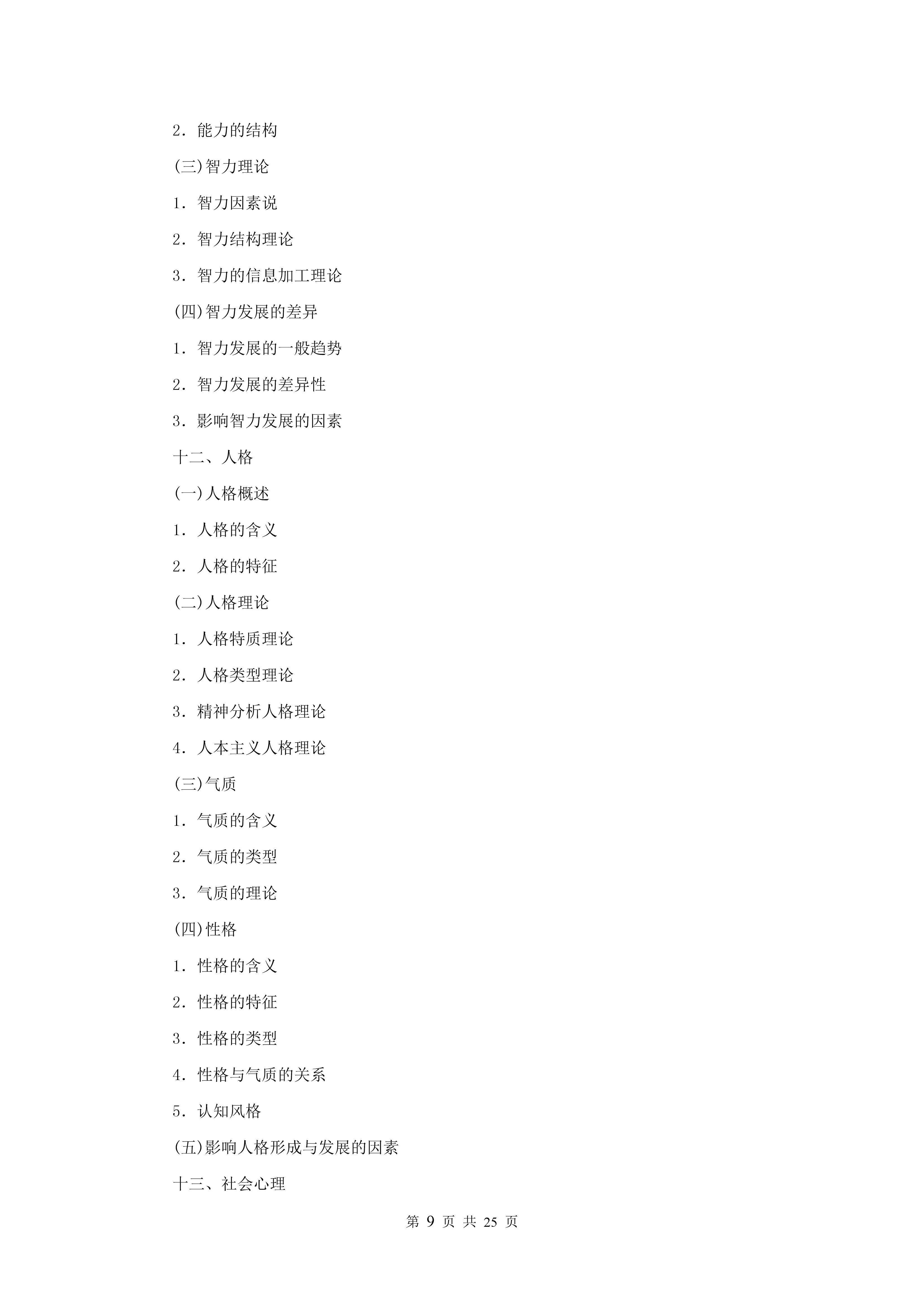 2019�꿼�д�٣�����ѧ���ѹ�����