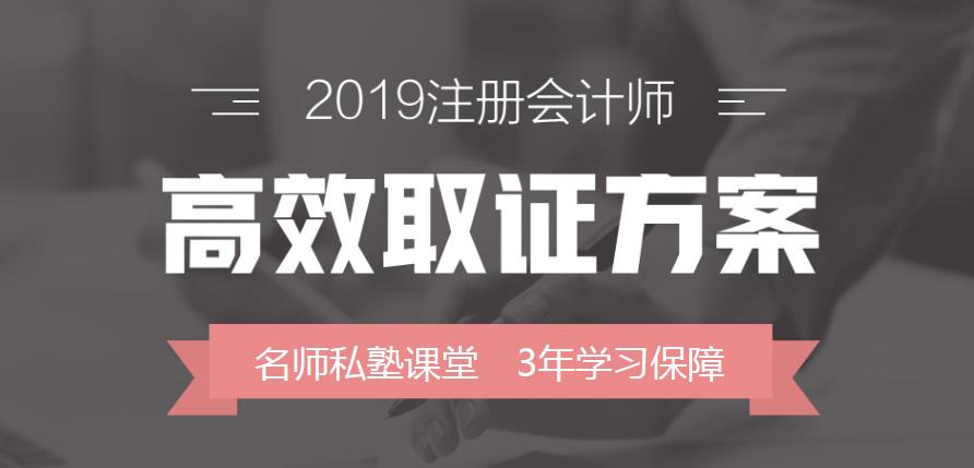 2019经济师取证_2019年经济师高效取证班 无忧通关班协议书(3)