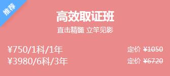 2019经济师取证_2019年经济师高效取证班 无忧通关班协议书(2)