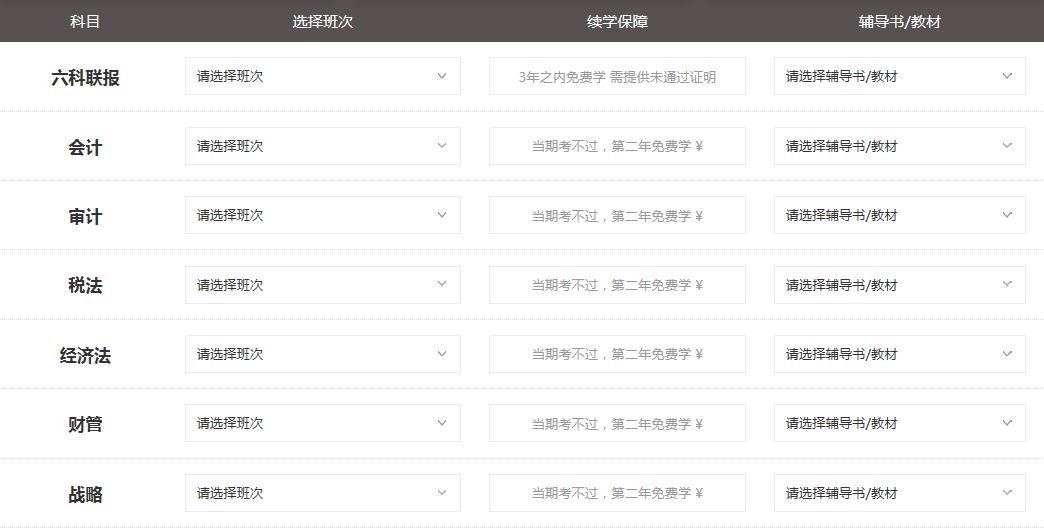 2019经济师取证_2019年经济师高效取证班 无忧通关班协议书(3)