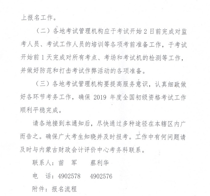 2019年经济师准考证_...不清楚如何报考2019年经济师 来,手把手教你(2)