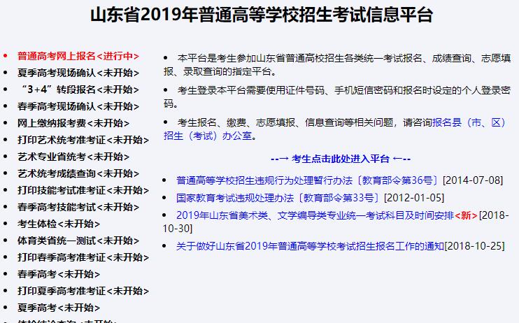 山东省有多少人口2019_山东省地图(2)