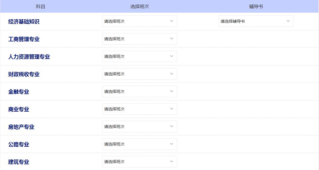2019年经济师取证_2019年经济师高效取证班 无忧通关班协议书