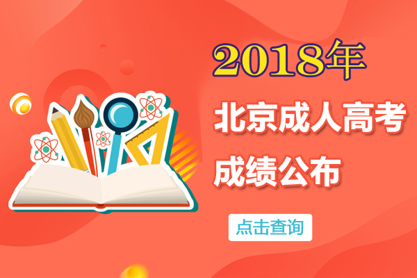 成考.jpg