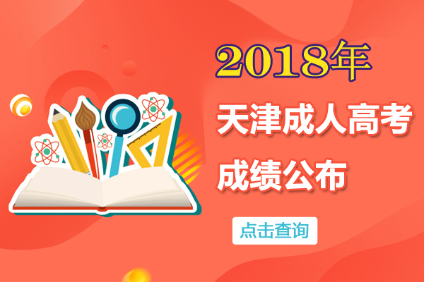 成考.jpg