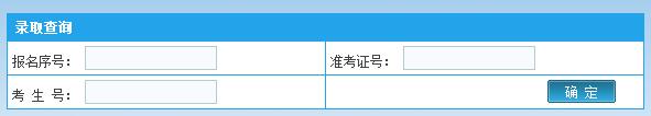 2018年西藏拉萨成人高考录取结果查询.jpg