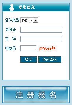 2019年云南楚雄专升本网上报名.jpg