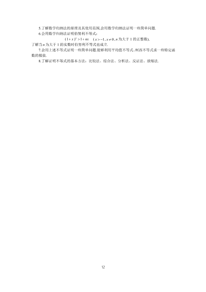 013115553381_0理科数学_12.jpg