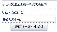 新疆招生网考研成绩查询入口.png