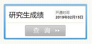 四川省教育考试院考研成绩查询入口.png