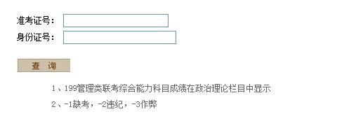 河南省招生办公室考研成绩查询入口.png