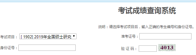 宁夏教育考试院考研成绩查询入口.png
