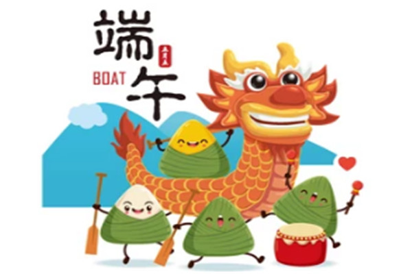 端午节安康祝福语