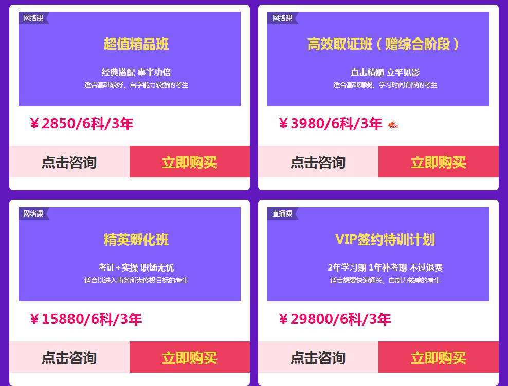 2019经济师取证_2019年经济师高效取证班 无忧通关班协议书(2)