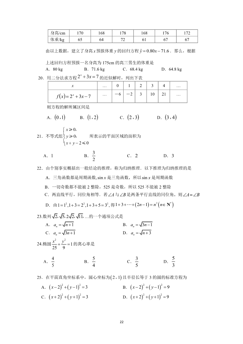 032717162578_0数学_22.jpg