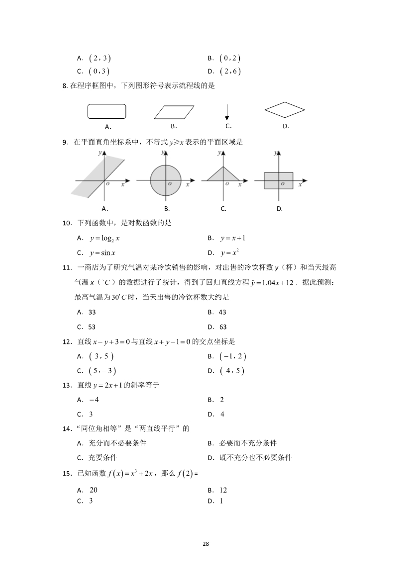 032717162578_0数学_28.jpg
