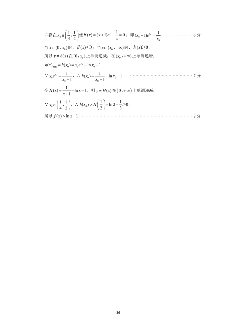 032717162578_0数学_36.jpg