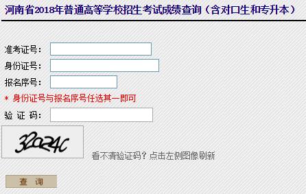 2019年河南开封普通高招体育专升本成绩查询.jpg