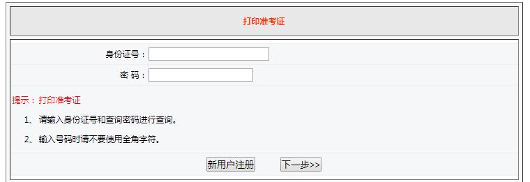 2019ϰ갲ջɽԴʦ׼֤ӡʱ估ڹ