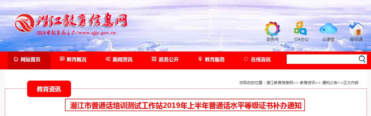 2023湖北普通話證書領取時間-湖北普通話證書查詢-湖北普通話證書