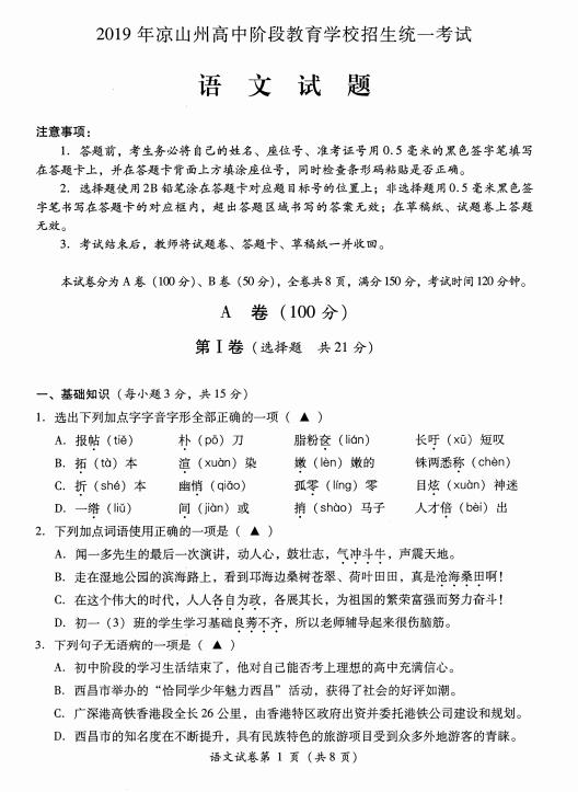 2019���Ĵ���ɽ�п��������Ծ����ѹ�����