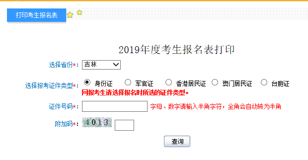 QQ截图20190617165501.png
