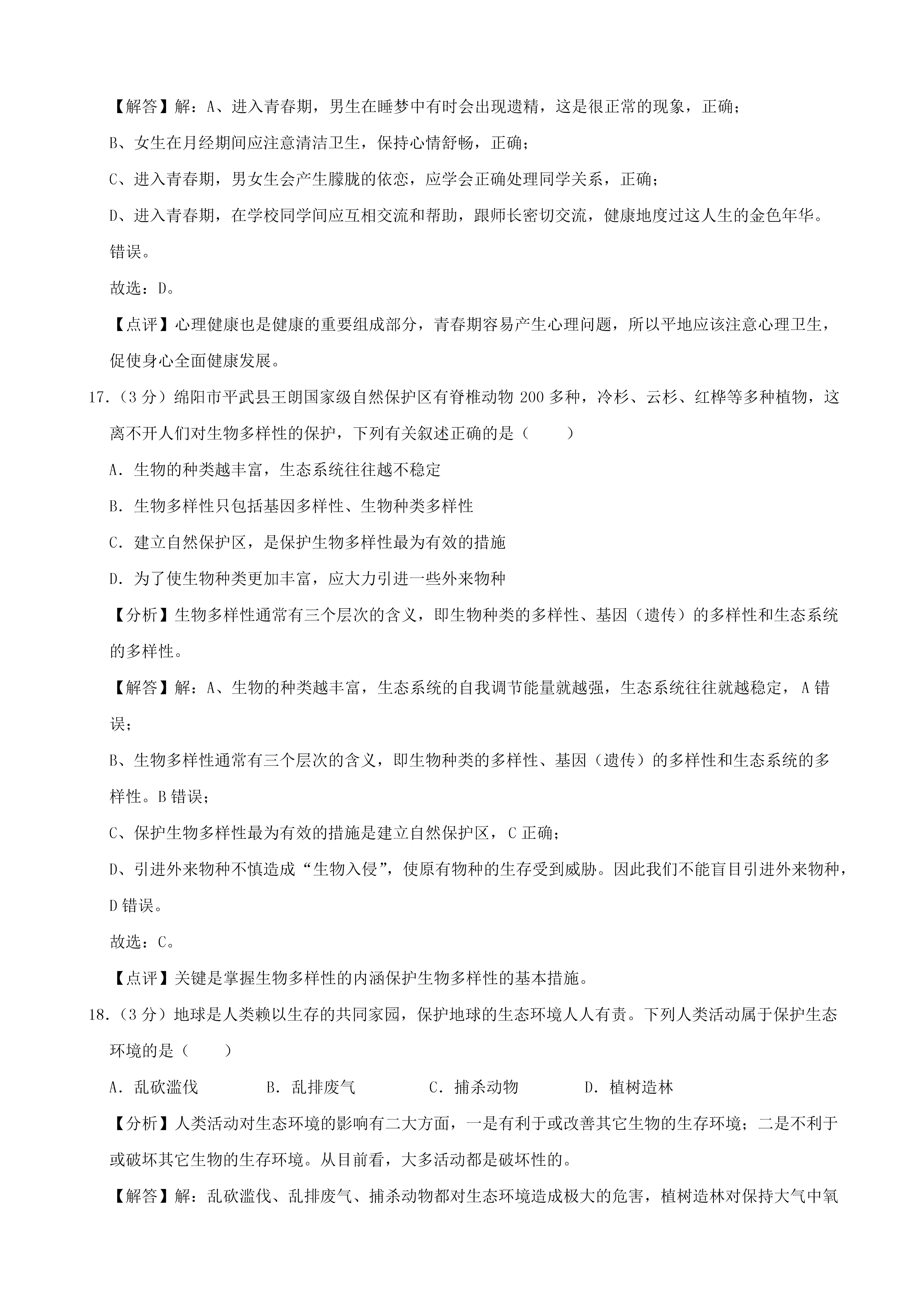 06201755237516.png