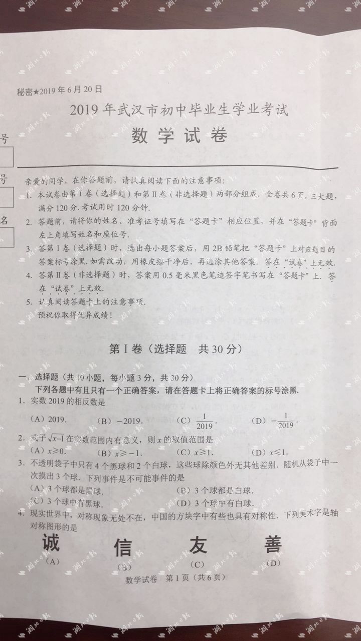 2019人пѧ⼰𰸣ѹ