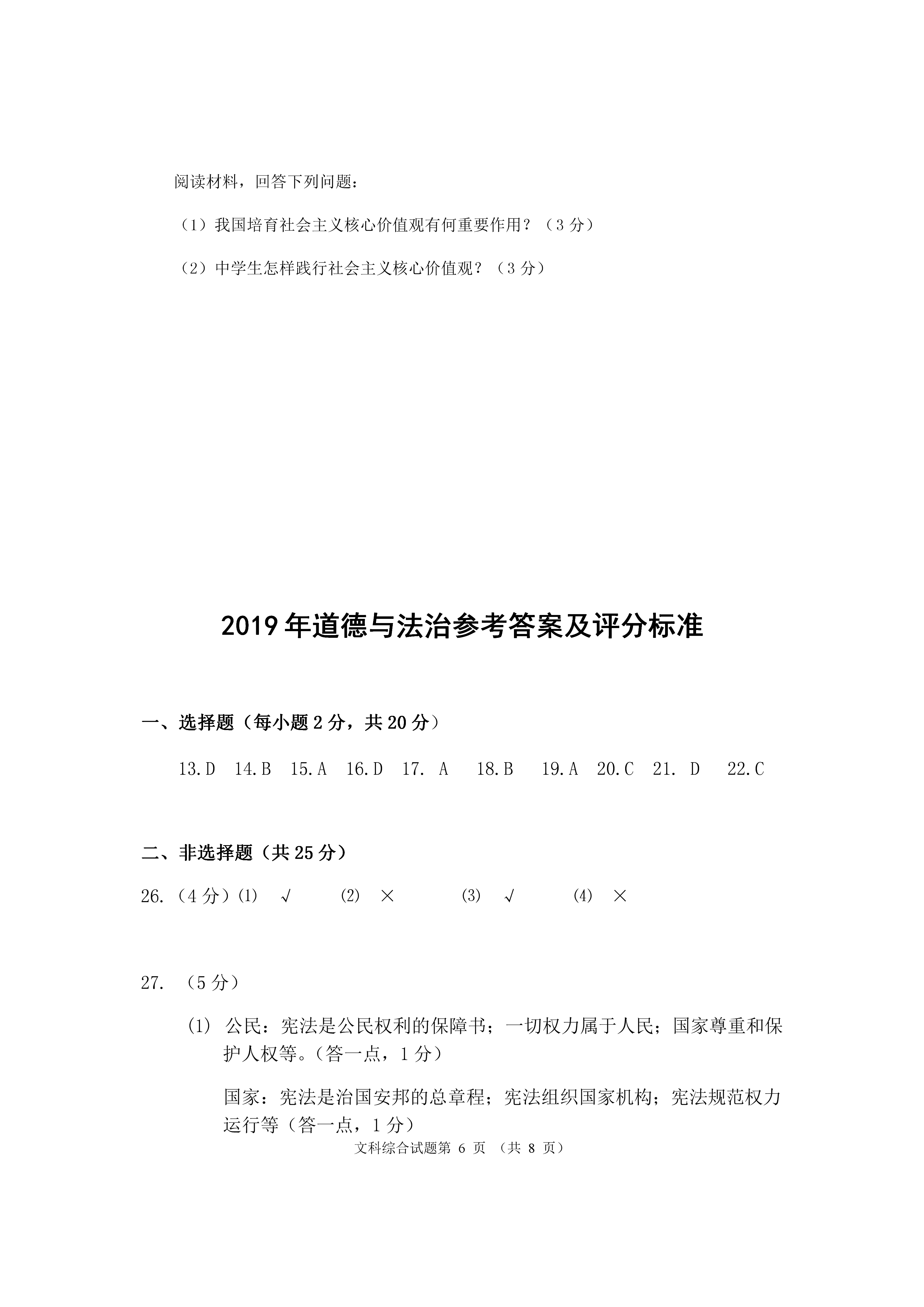 0624144346826.png