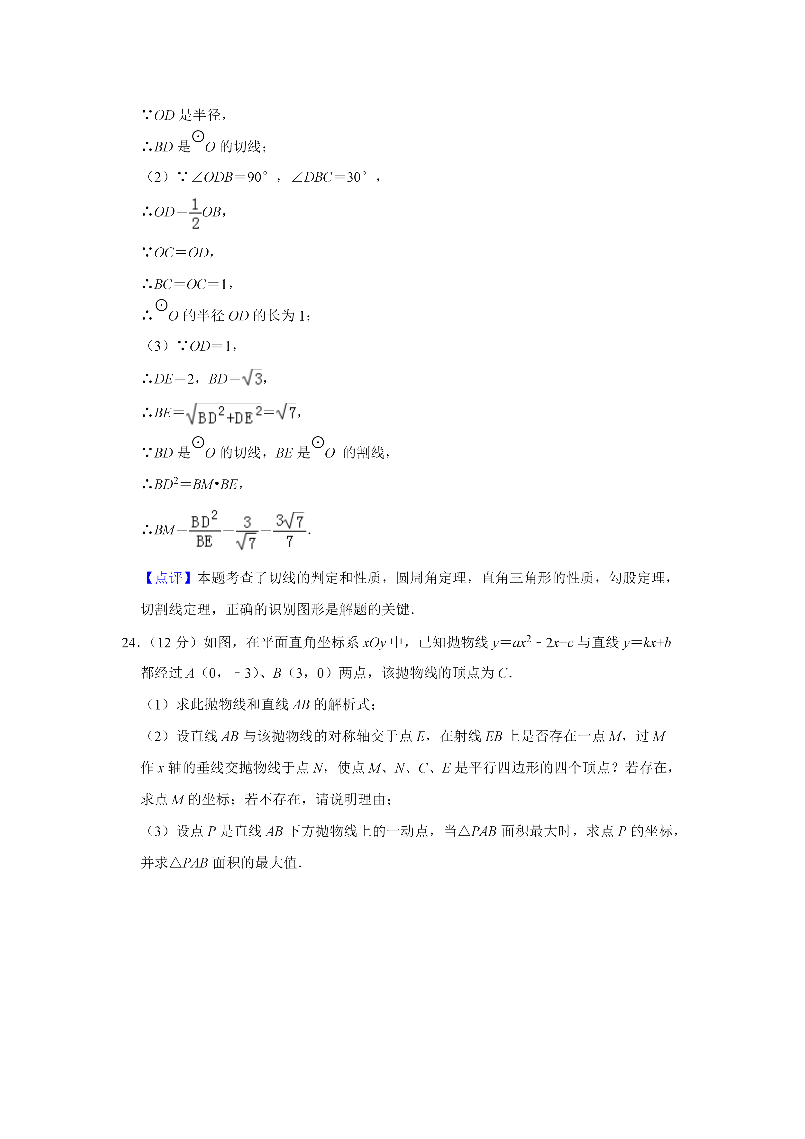 06250956131024.png