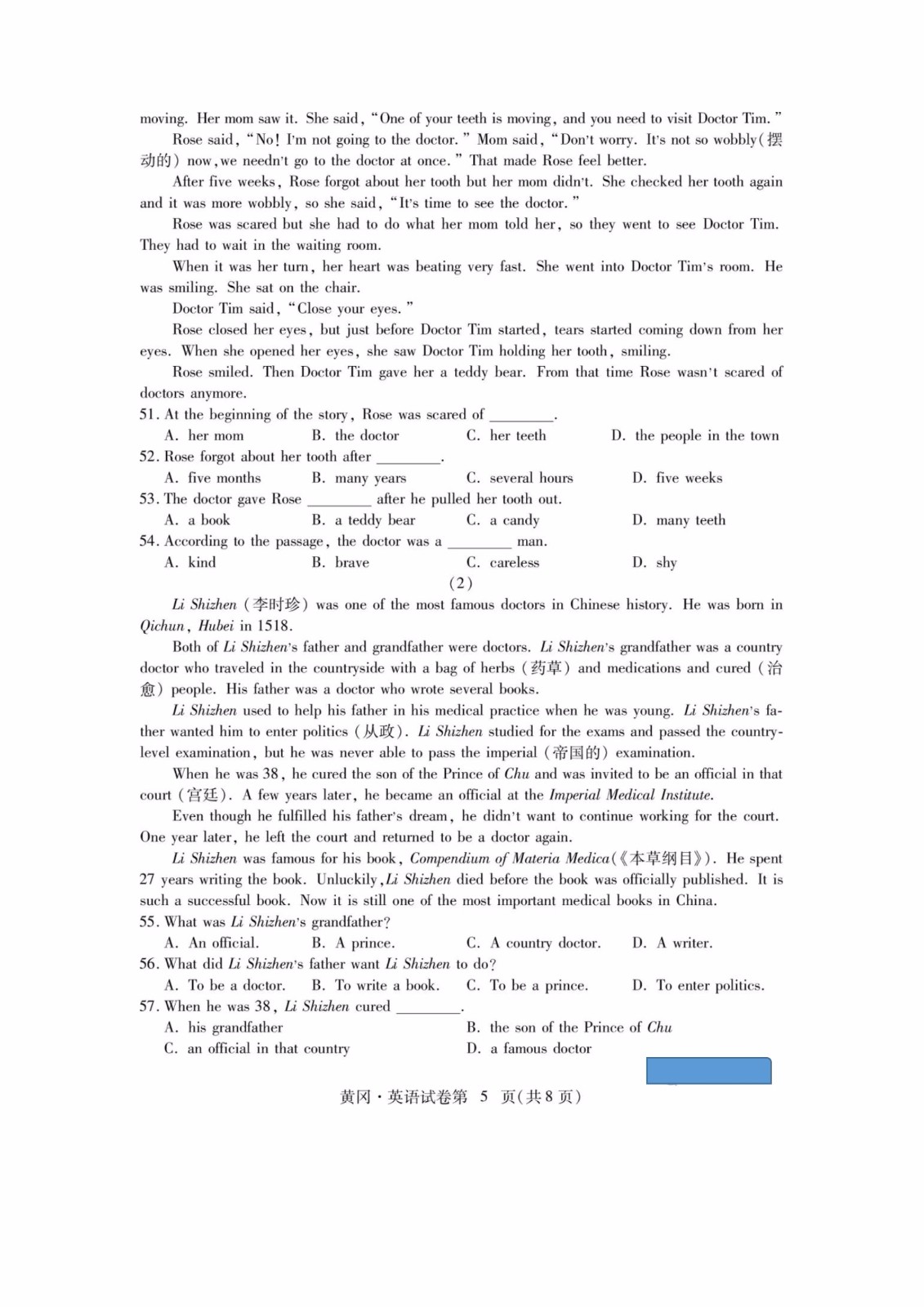 062509584183_02019年湖北省黄冈市中考英语试题PDF版,含答案_5.jpg
