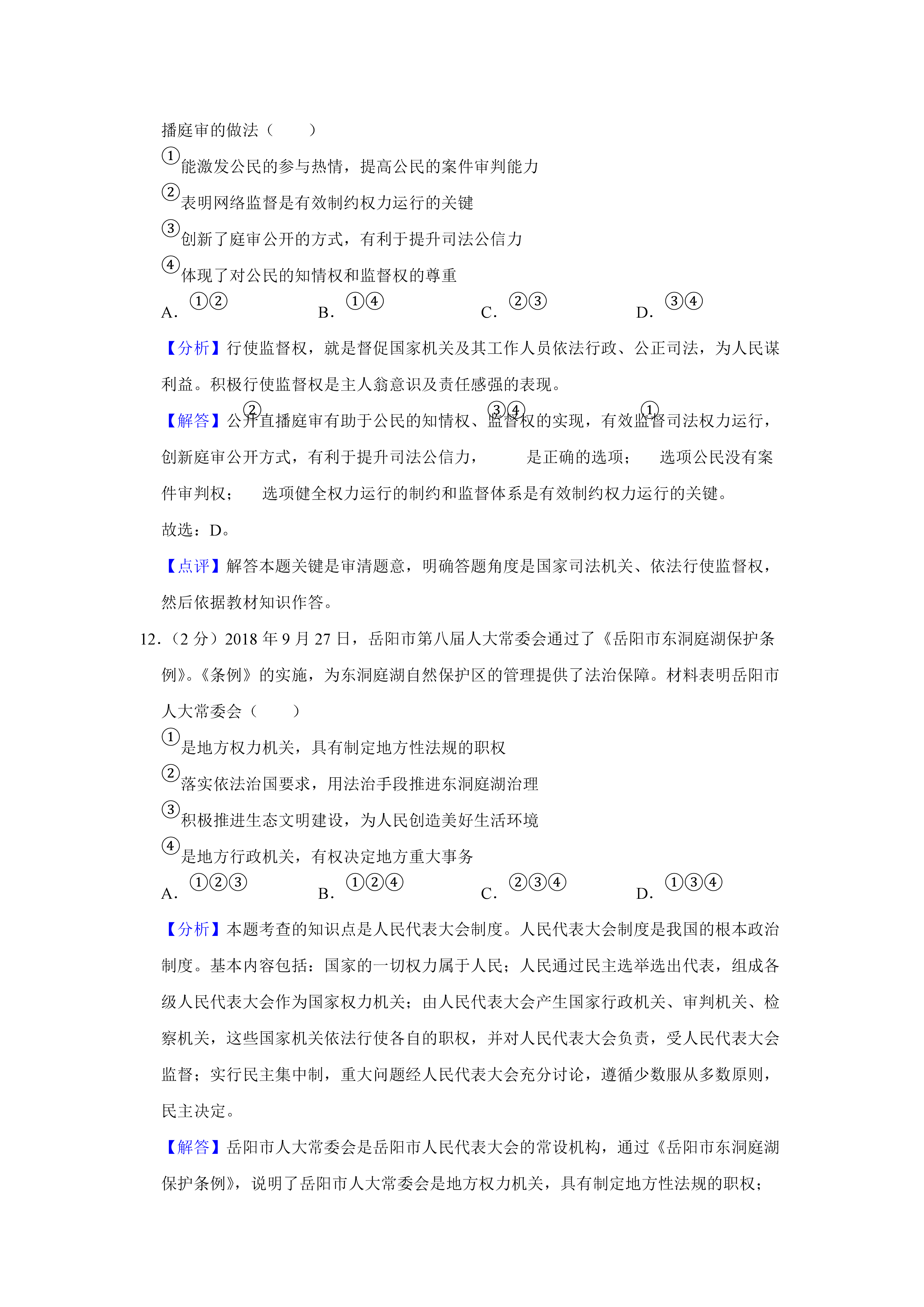 0625112506896.png