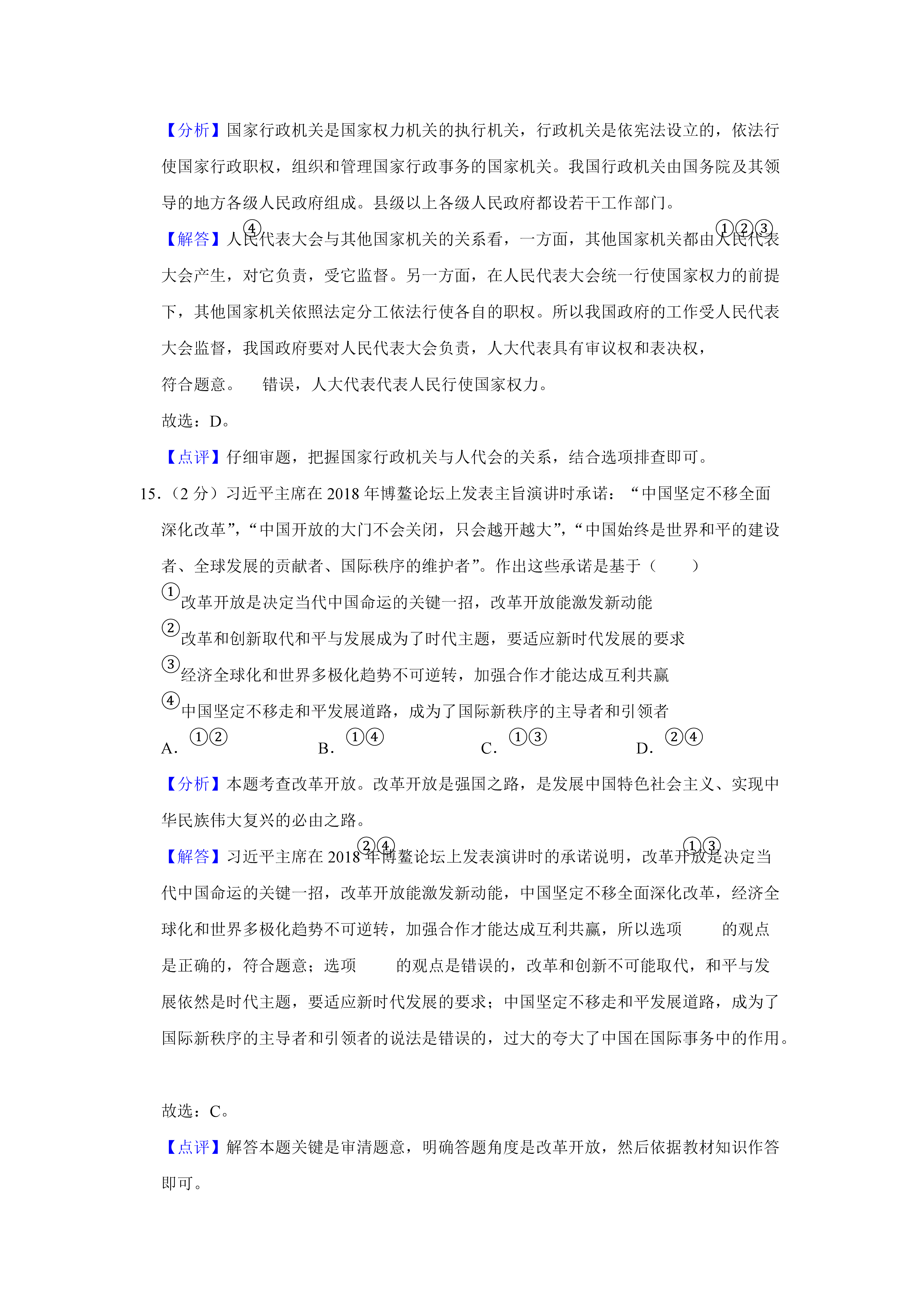 0625112506898.png