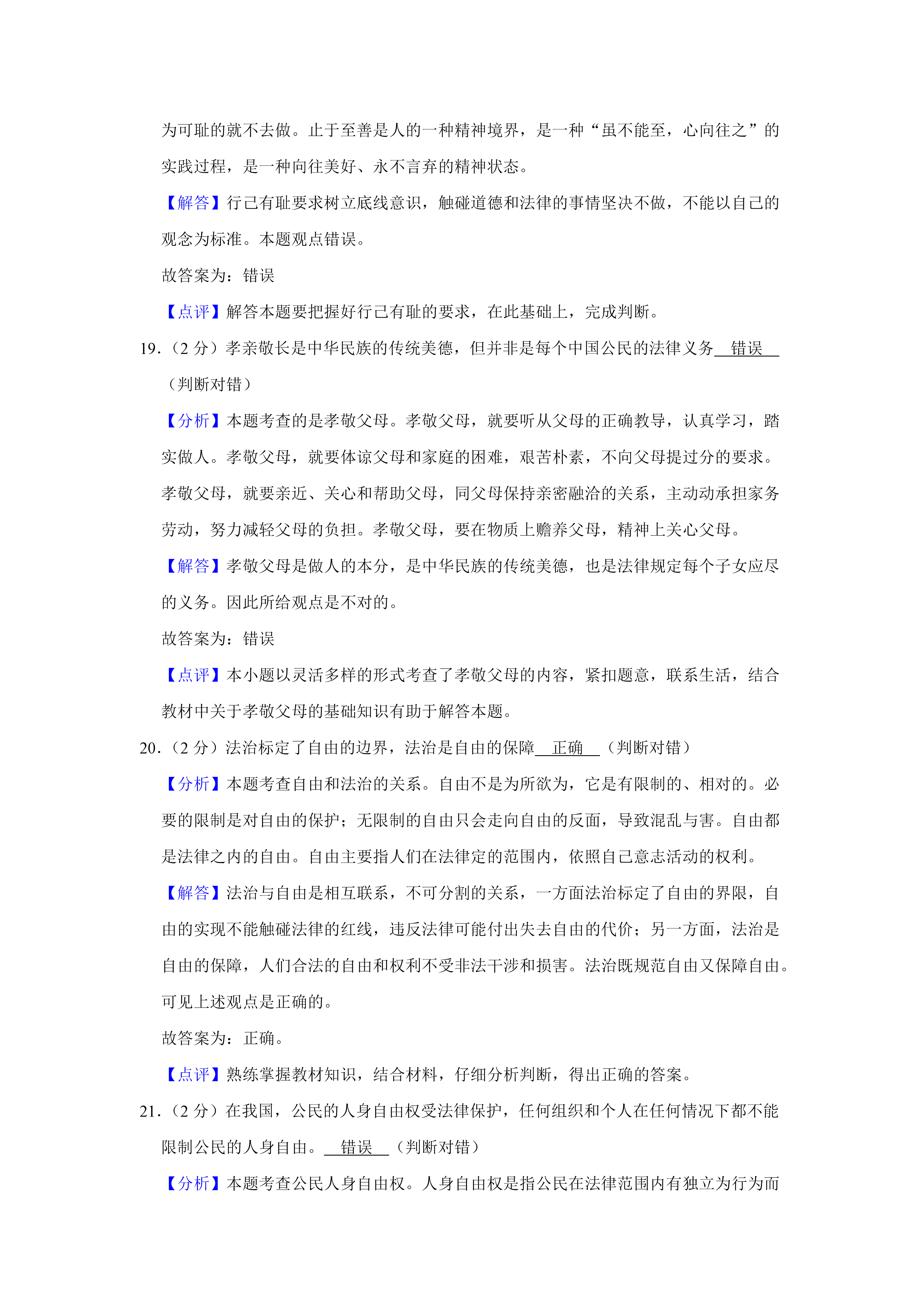 06251125068910.png