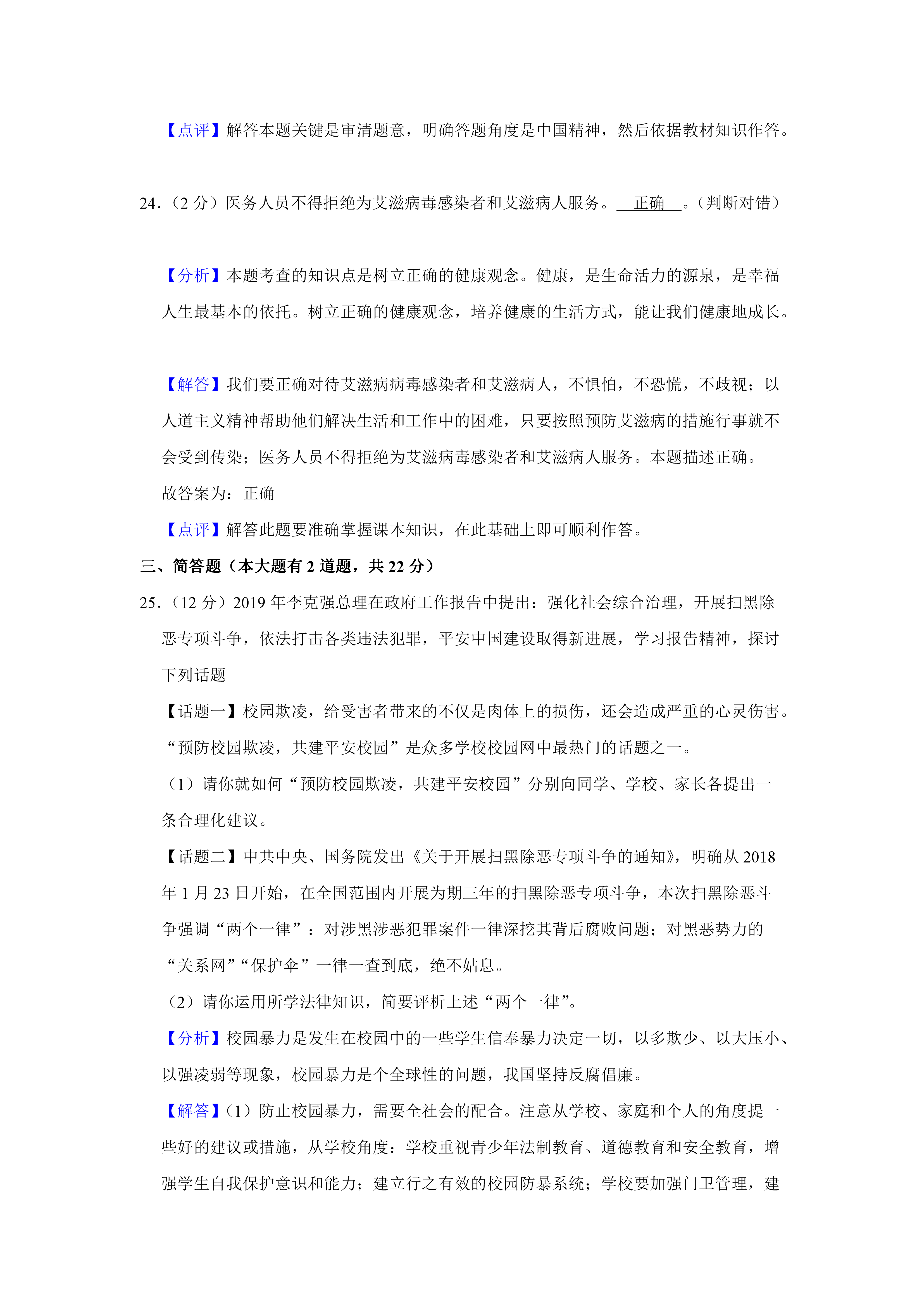 06251125068912.png