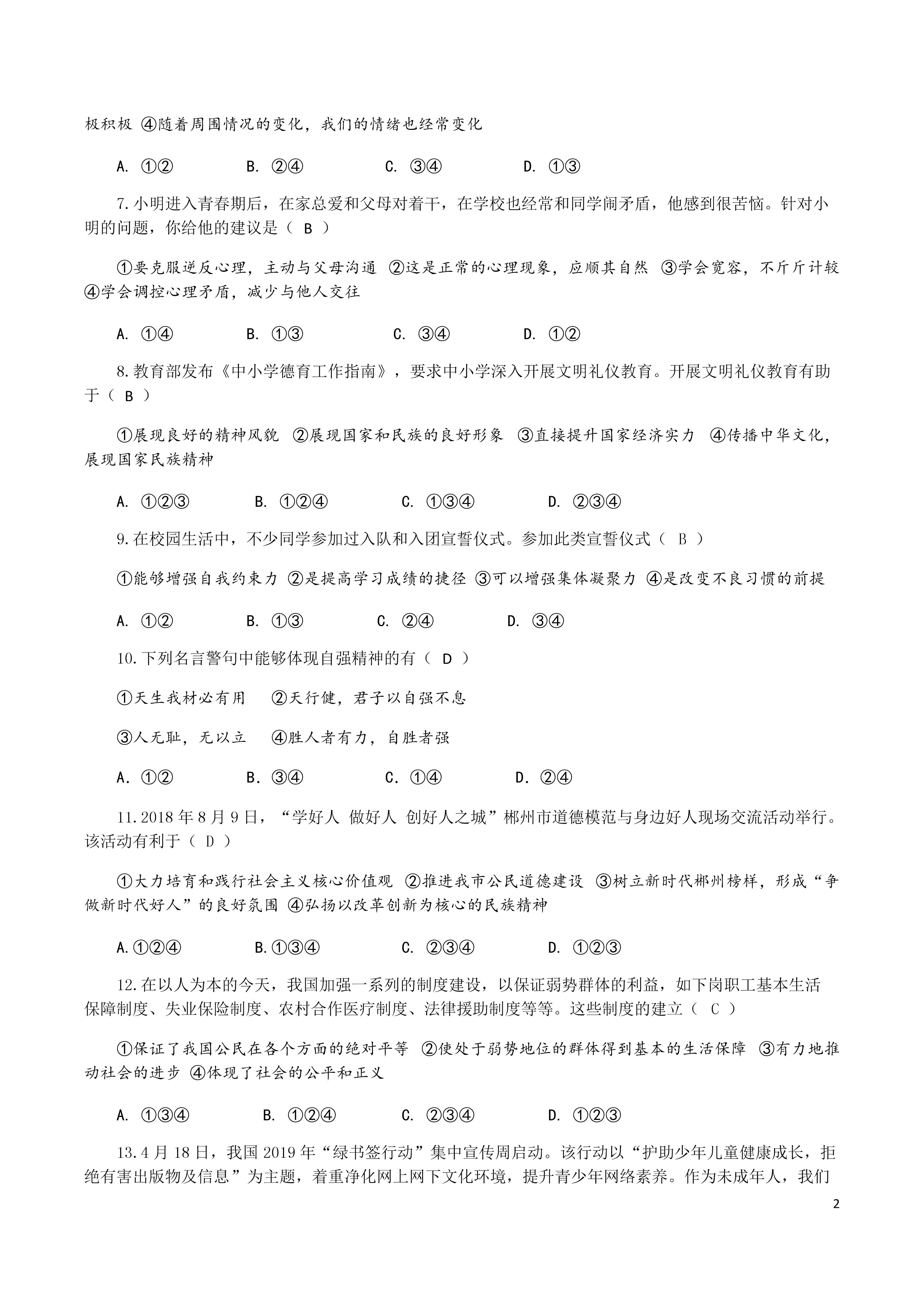0625113103232.png