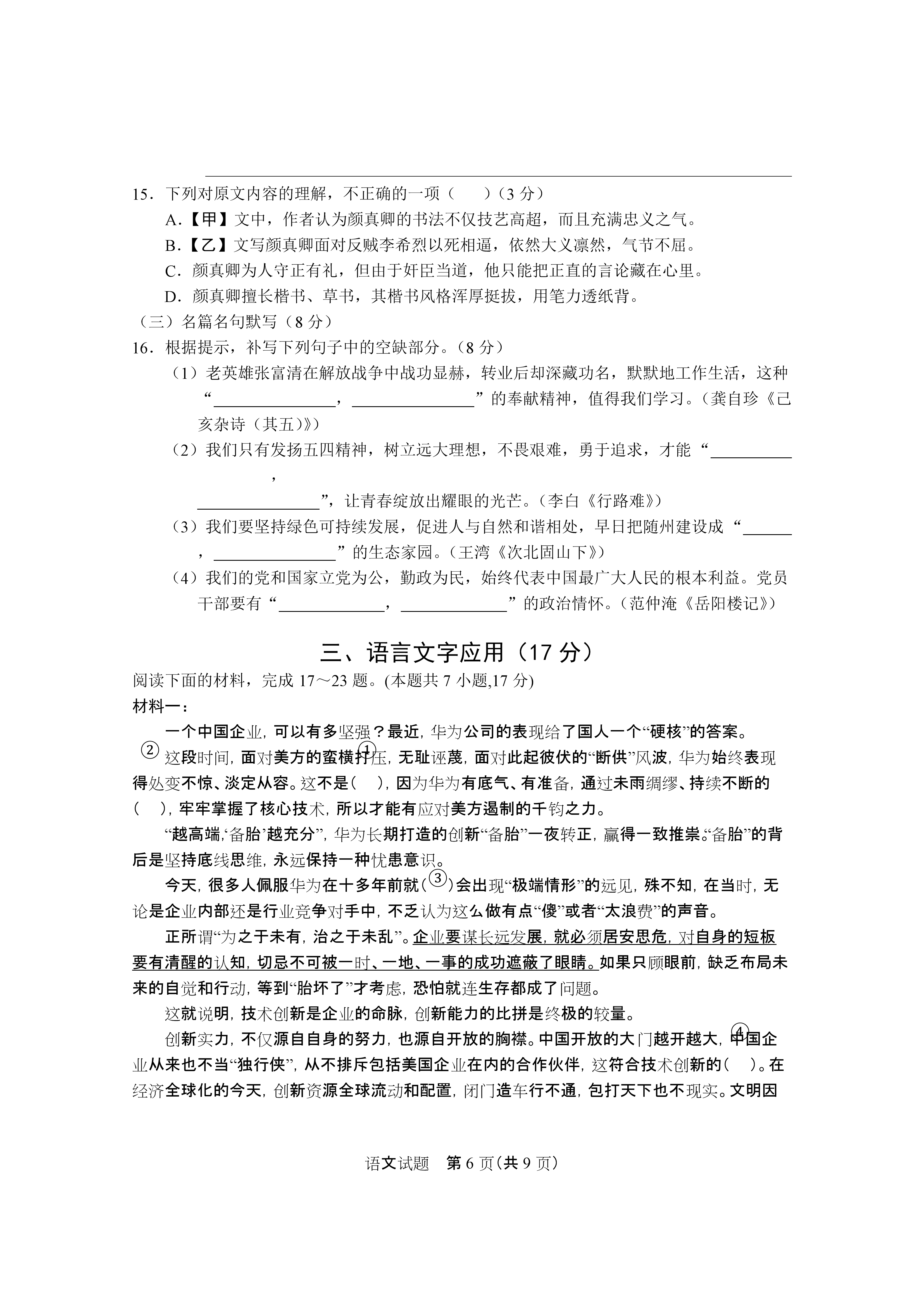 0625173952096.png