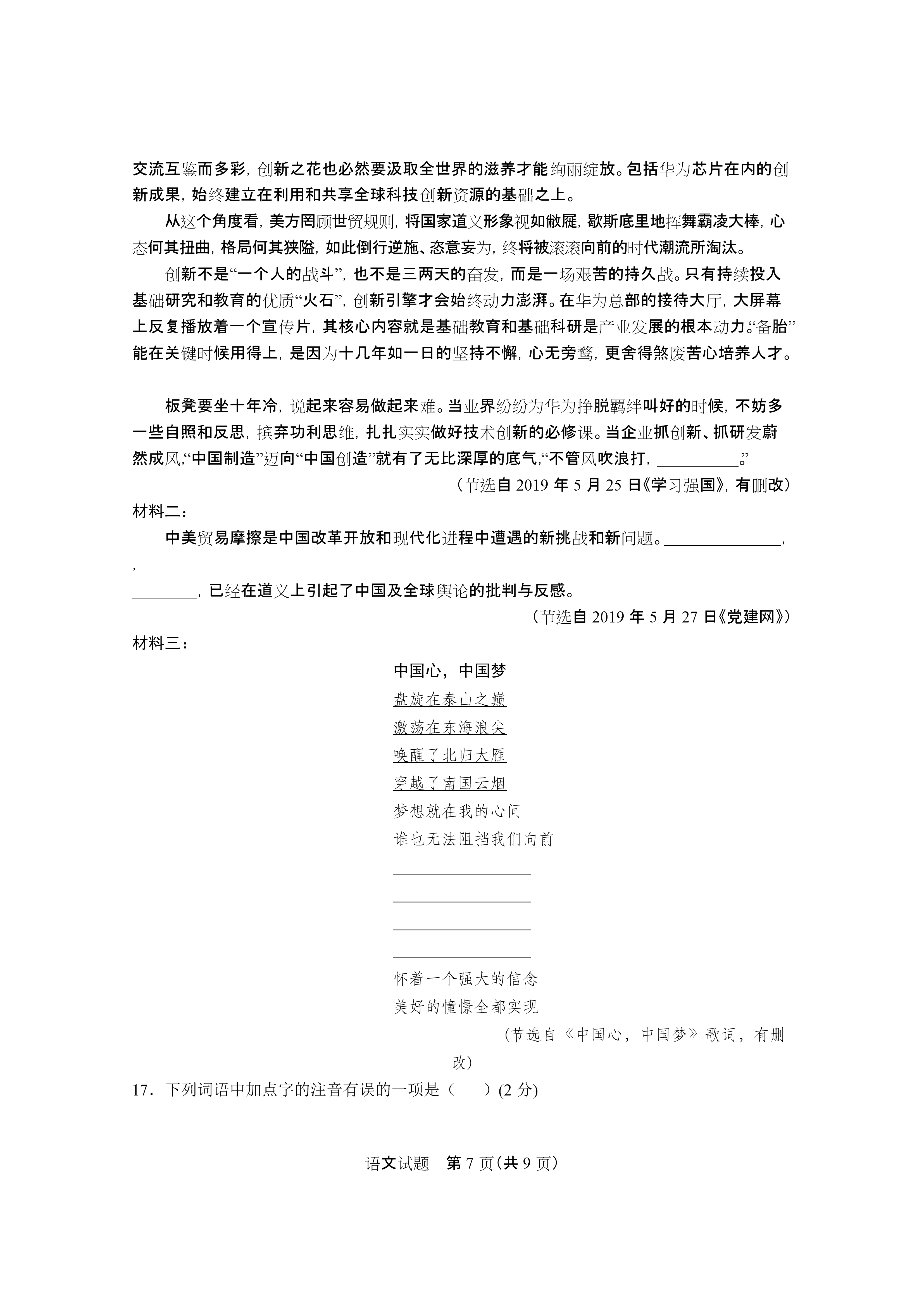 0625173952097.png
