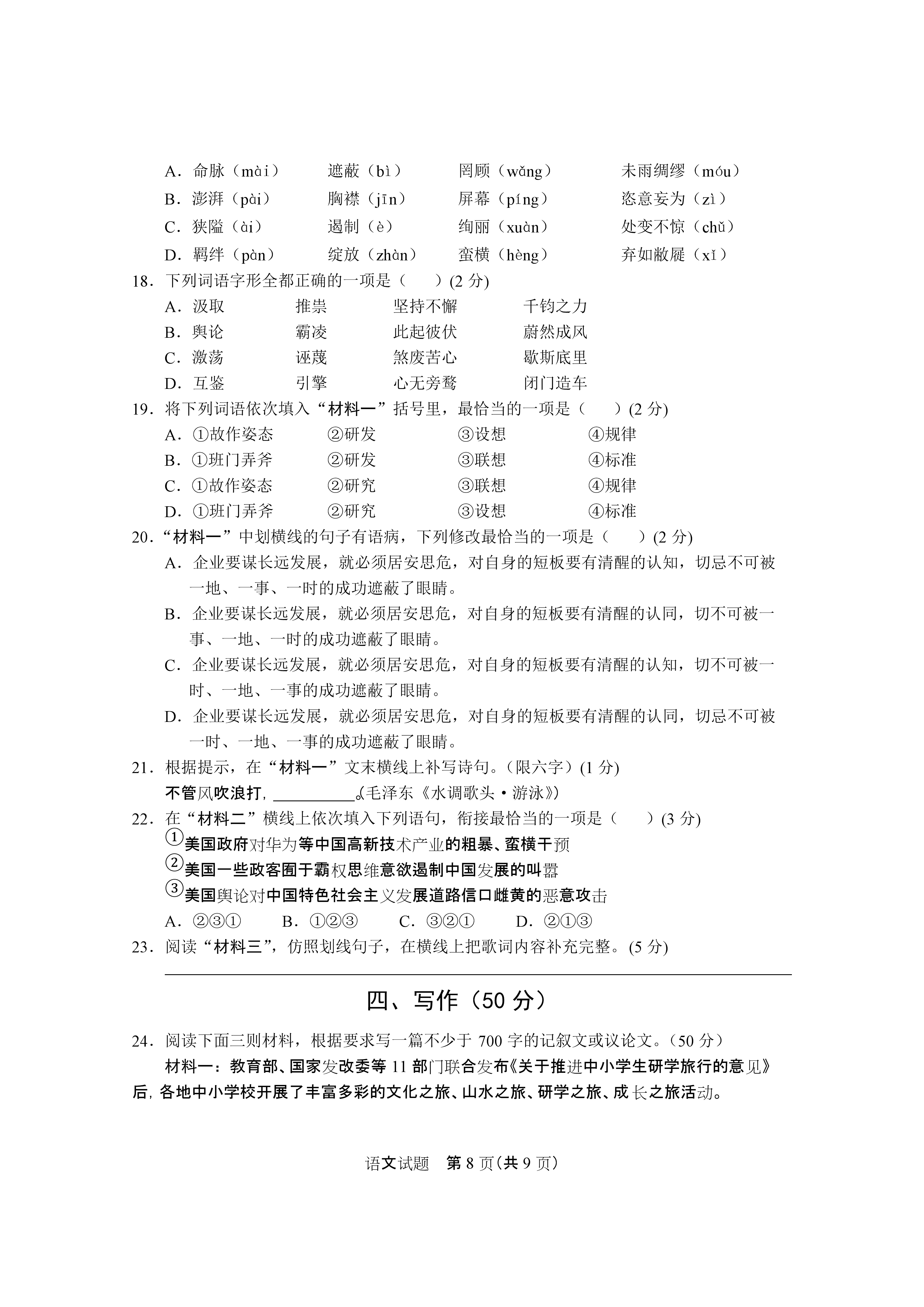0625173952098.png
