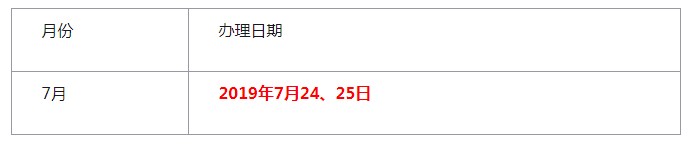 QQ截图20190626171023.png