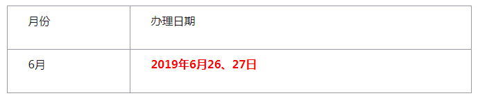 QQ截图20190626171123.png