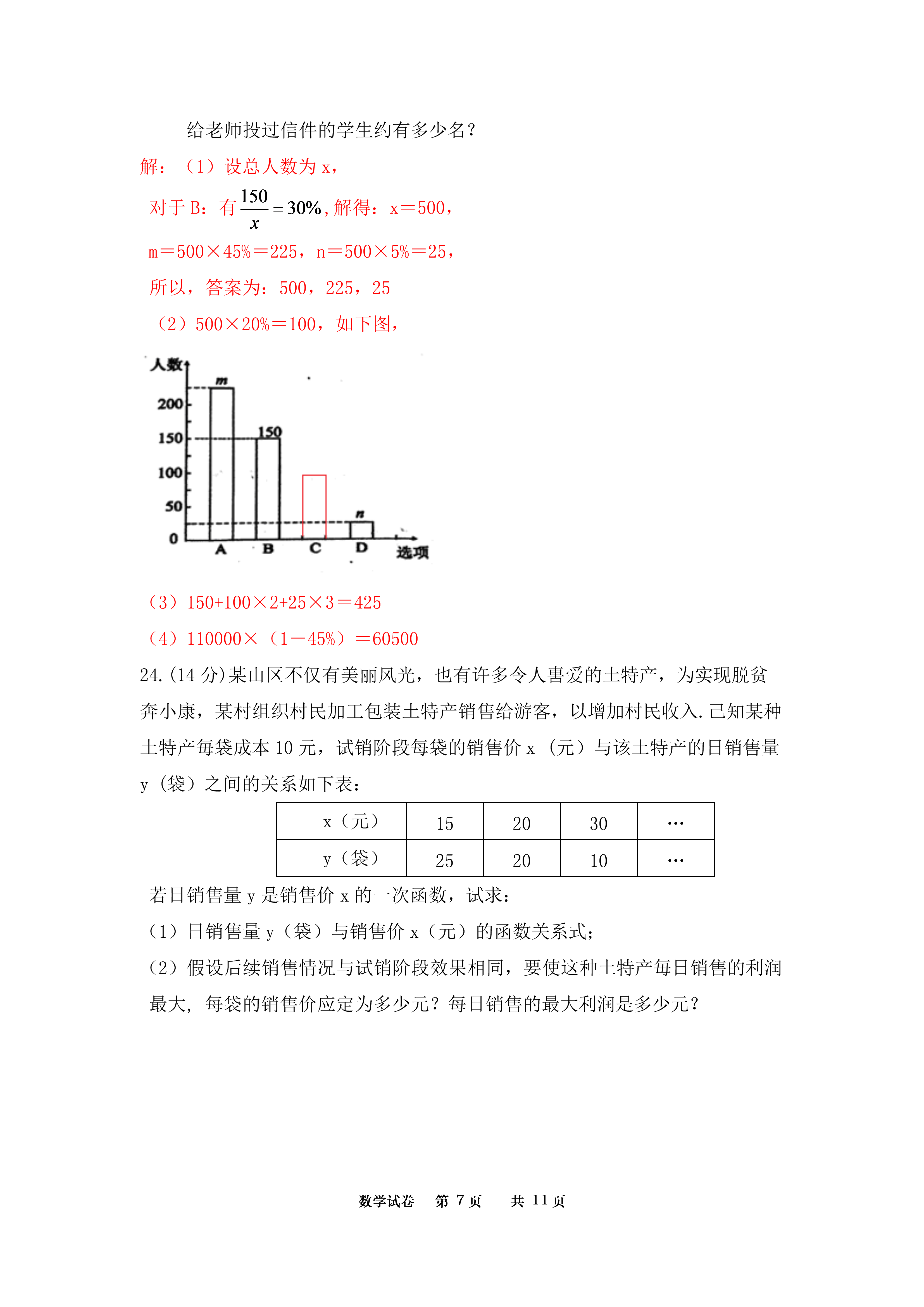 0701103120757.png