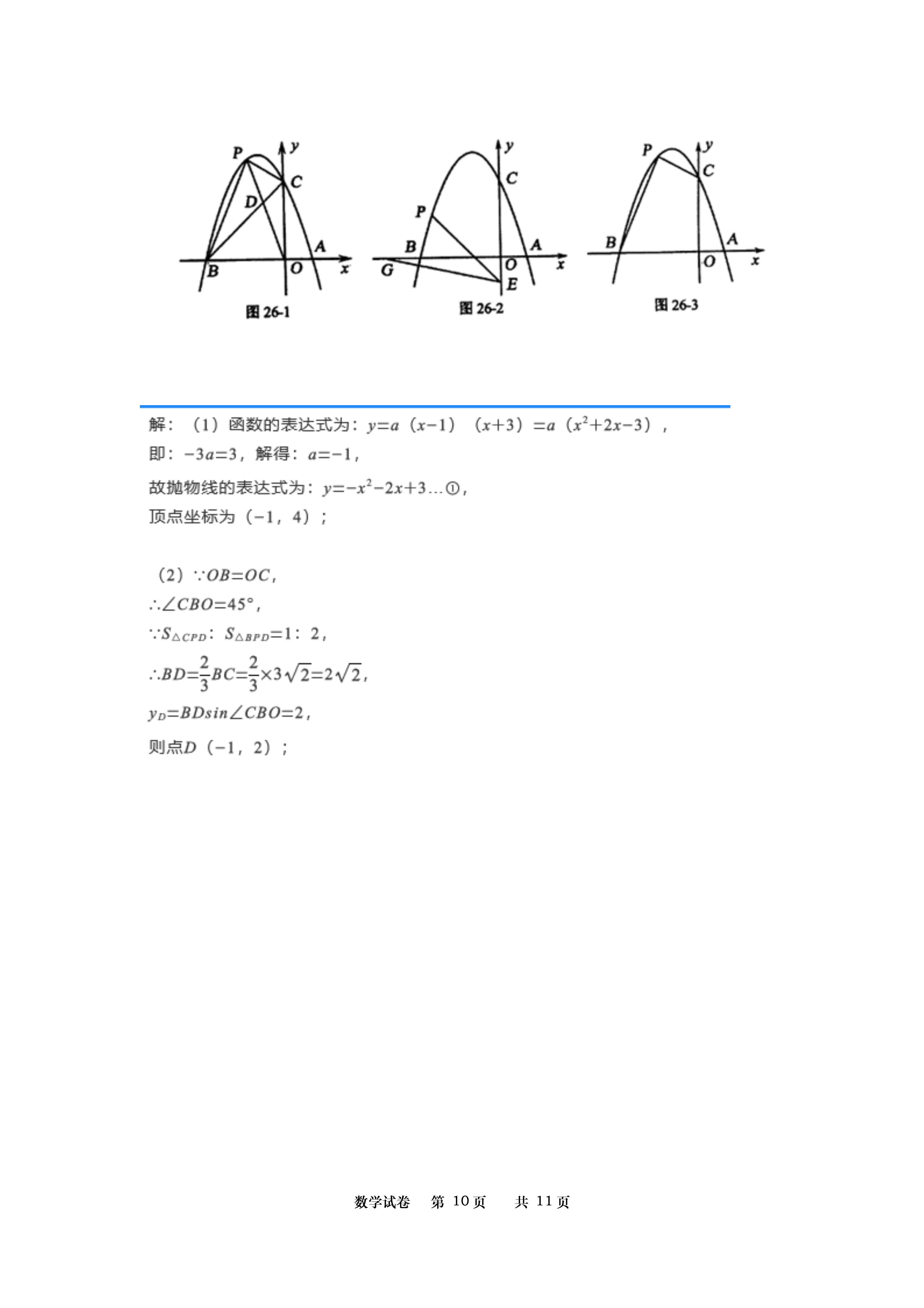 07011031207510.png